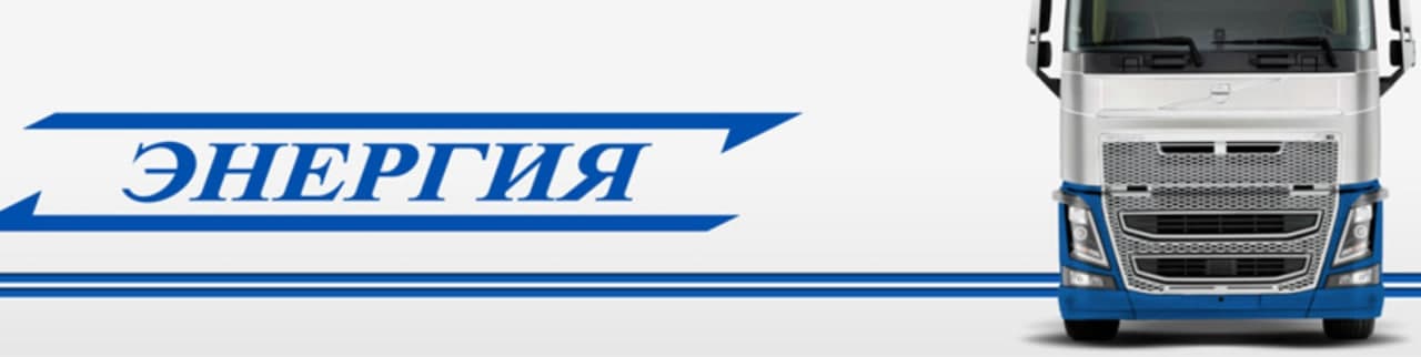 Энергия